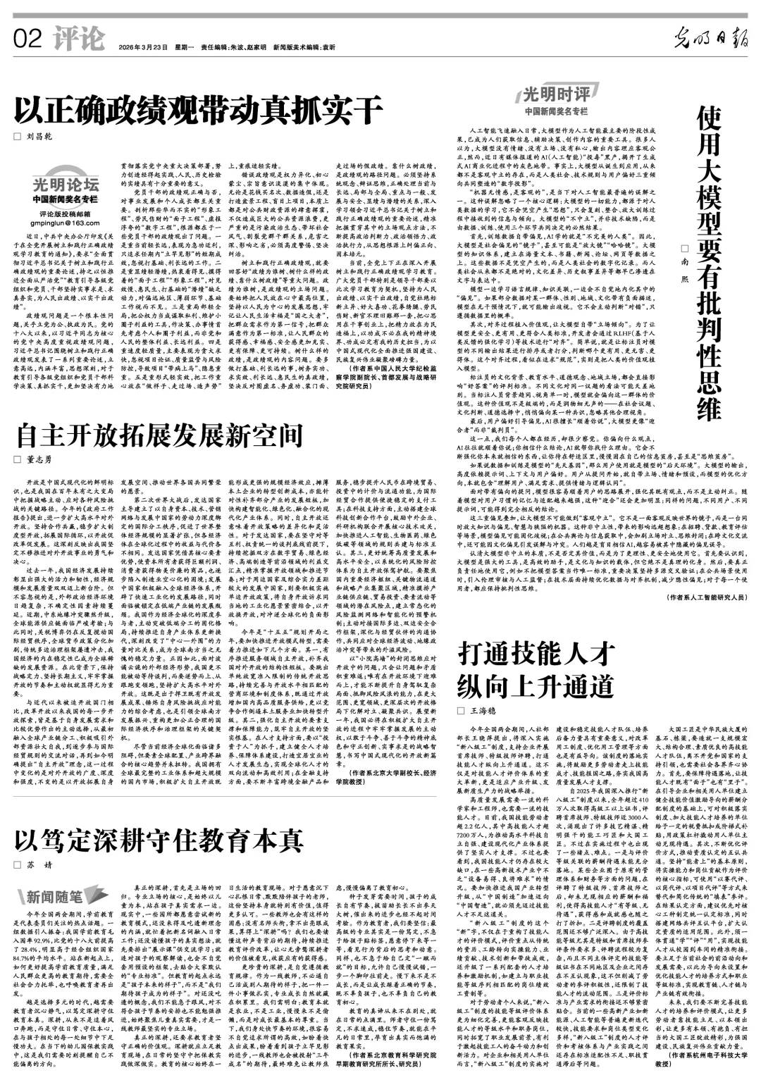 董志勇01.jpg