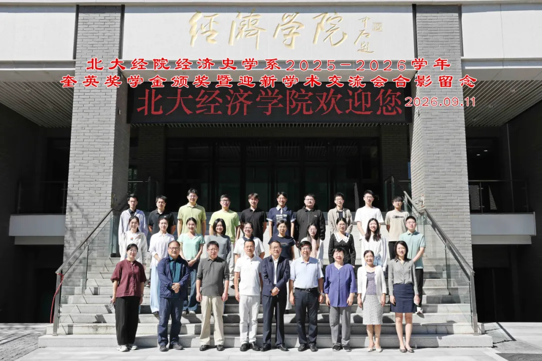 经济史颁奖05.jpg 经济史颁奖05.jpg
