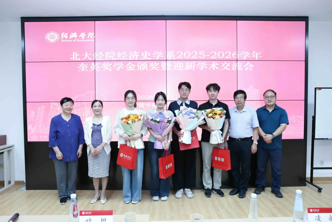 经济史颁奖04.jpg 经济史颁奖04.jpg