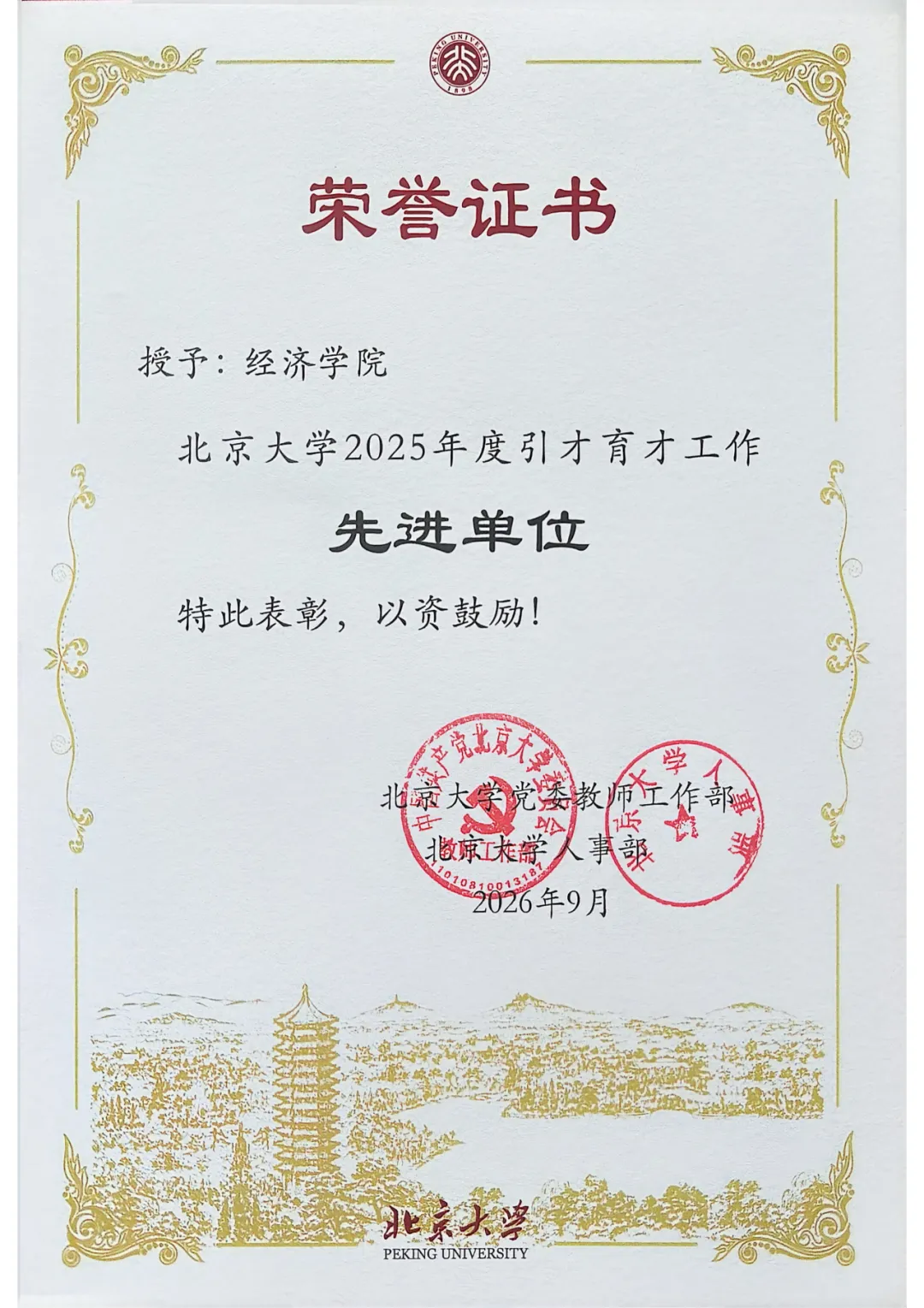 引才.jpg 引才.jpg