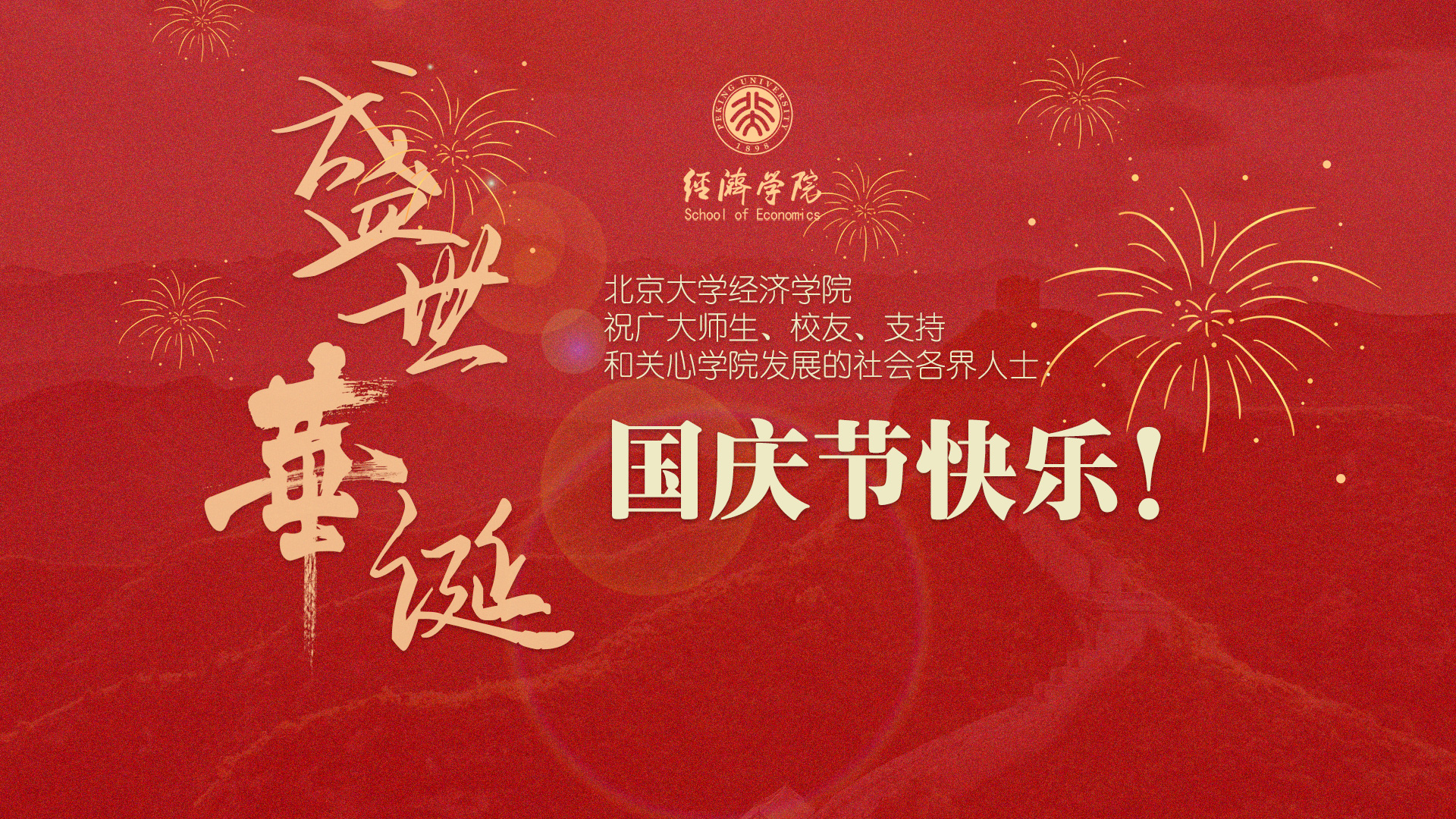 国庆2026.jpg